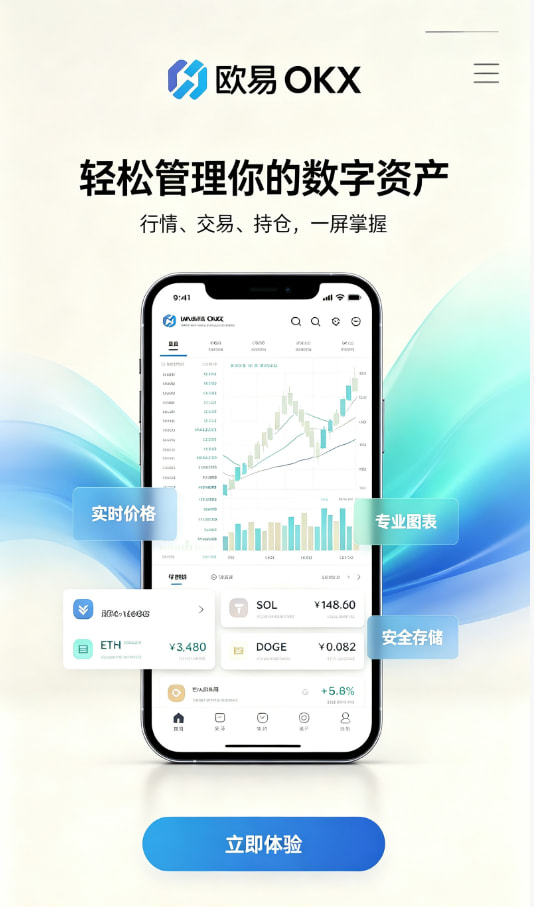 下载欧交易所官方使用指南